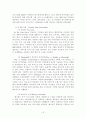 프랑스·호주의 여가정책 20페이지