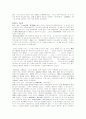 [경제학사] 경제학사 A+ 완벽정리 서브노트 5페이지