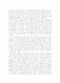 [경제학사] 경제학사 A+ 완벽정리 서브노트 33페이지