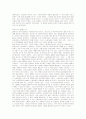 [경제학사] 경제학사 A+ 완벽정리 서브노트 38페이지