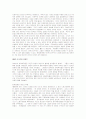 [경제학사] 경제학사 A+ 완벽정리 서브노트 39페이지