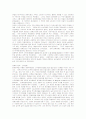 [경제학사] 경제학사 A+ 완벽정리 서브노트 41페이지