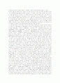 [경제학사] 경제학사 A+ 완벽정리 서브노트 44페이지