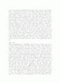 [경제학사] 경제학사 A+ 완벽정리 서브노트 47페이지