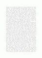 [경제학사] 경제학사 A+ 완벽정리 서브노트 55페이지