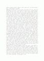 [경제학사] 경제학사 A+ 완벽정리 서브노트 56페이지
