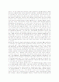 [경제학사] 경제학사 A+ 완벽정리 서브노트 58페이지