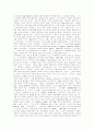 [경제학사] 경제학사 A+ 완벽정리 서브노트 60페이지