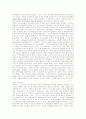 [경제학사] 경제학사 A+ 완벽정리 서브노트 61페이지
