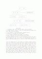[경제학사] 경제학사 A+ 완벽정리 서브노트 63페이지