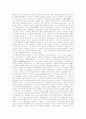 [경제학사] 경제학사 A+ 완벽정리 서브노트 66페이지