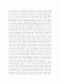 [경제학사] 경제학사 A+ 완벽정리 서브노트 67페이지