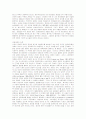 [경제학사] 경제학사 A+ 완벽정리 서브노트 68페이지