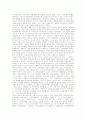 [경제학사] 경제학사 A+ 완벽정리 서브노트 74페이지