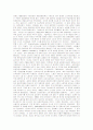 [경제학사] 경제학사 A+ 완벽정리 서브노트 77페이지