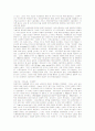[경제학사] 경제학사 A+ 완벽정리 서브노트 78페이지