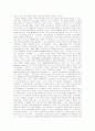 [경제학사] 경제학사 A+ 완벽정리 서브노트 82페이지