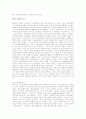 [경제학사] 경제학사 A+ 완벽정리 서브노트 90페이지