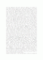 [경제학사] 경제학사 A+ 완벽정리 서브노트 93페이지