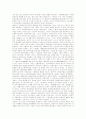 [경제학사] 경제학사 A+ 완벽정리 서브노트 95페이지