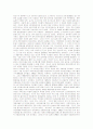 [경제학사] 경제학사 A+ 완벽정리 서브노트 96페이지