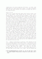[경제학사] 경제학사 A+ 완벽정리 서브노트 98페이지