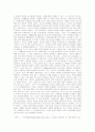 [경제학사] 경제학사 A+ 완벽정리 서브노트 99페이지