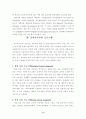유아특수교육에 대해 논하시오. 9페이지