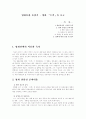(여가와삶)영화문화 동참기 - 영화 「트럭」을 보고 1페이지