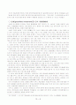 유형에 따른 기업의 해외진출 10페이지