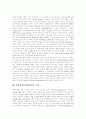 가상공간(가상현실)의 정의, 가상공간(가상현실)의 구성, 가상공간(가상현실)의 분류, 가상공간(가상현실)의 교육인프라, 가상공간(가상현실)의 교육적 영향력, 가상공간(가상현실)의 문제점, 그에 따른 향후 전망 3페이지