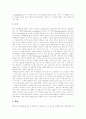가상공간(가상현실)의 정의, 가상공간(가상현실)의 구성, 가상공간(가상현실)의 분류, 가상공간(가상현실)의 교육인프라, 가상공간(가상현실)의 교육적 영향력, 가상공간(가상현실)의 문제점, 그에 따른 향후 전망 4페이지