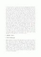가상공간(가상현실)의 정의, 가상공간(가상현실)의 구성, 가상공간(가상현실)의 분류, 가상공간(가상현실)의 교육인프라, 가상공간(가상현실)의 교육적 영향력, 가상공간(가상현실)의 문제점, 그에 따른 향후 전망 8페이지