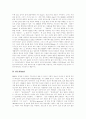 가상공간(가상현실)의 정의, 가상공간(가상현실)의 구성, 가상공간(가상현실)의 분류, 가상공간(가상현실)의 교육인프라, 가상공간(가상현실)의 교육적 영향력, 가상공간(가상현실)의 문제점, 그에 따른 향후 전망 9페이지