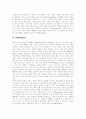 가상공간(가상현실)의 정의, 가상공간(가상현실)의 구성, 가상공간(가상현실)의 분류, 가상공간(가상현실)의 교육인프라, 가상공간(가상현실)의 교육적 영향력, 가상공간(가상현실)의 문제점, 그에 따른 향후 전망 10페이지