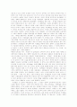 가상공간(가상현실)의 정의, 가상공간(가상현실)의 구성, 가상공간(가상현실)의 분류, 가상공간(가상현실)의 교육인프라, 가상공간(가상현실)의 교육적 영향력, 가상공간(가상현실)의 문제점, 그에 따른 향후 전망 12페이지