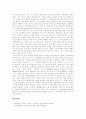가상공간(가상현실)의 정의, 가상공간(가상현실)의 구성, 가상공간(가상현실)의 분류, 가상공간(가상현실)의 교육인프라, 가상공간(가상현실)의 교육적 영향력, 가상공간(가상현실)의 문제점, 그에 따른 향후 전망 14페이지