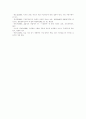 가상공간(가상현실)의 정의, 가상공간(가상현실)의 구성, 가상공간(가상현실)의 분류, 가상공간(가상현실)의 교육인프라, 가상공간(가상현실)의 교육적 영향력, 가상공간(가상현실)의 문제점, 그에 따른 향후 전망 15페이지