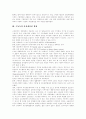 [독일통일][통일][통독][동독][서독]구동독의 국유기업 사유화, 구동독의 사유재산권 확립, 통일 독일의 통화 통합, 통일독일의 인력 통합, 독일 통일 후 현재 모습, 독일 통일 문제점, 우리나라 통일에 대한 시사점 3페이지