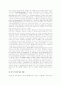 [독일통일][통일][통독][동독][서독]구동독의 국유기업 사유화, 구동독의 사유재산권 확립, 통일 독일의 통화 통합, 통일독일의 인력 통합, 독일 통일 후 현재 모습, 독일 통일 문제점, 우리나라 통일에 대한 시사점 4페이지