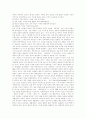 [독일통일][통일][통독][동독][서독]구동독의 국유기업 사유화, 구동독의 사유재산권 확립, 통일 독일의 통화 통합, 통일독일의 인력 통합, 독일 통일 후 현재 모습, 독일 통일 문제점, 우리나라 통일에 대한 시사점 9페이지