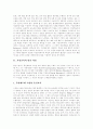 [가상교육][원격교육][가상교육방법]가상교육의 발전 과정, 가상교육의 필요성, 가상교육의 특성과 가상교육의 지원시스템, 원격교육, 학습방법 및 가상교육의 쟁점 그리고 향후 가상교육의 발전 방안 분석 3페이지