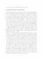 [가상교육][원격교육][가상교육방법]가상교육의 발전 과정, 가상교육의 필요성, 가상교육의 특성과 가상교육의 지원시스템, 원격교육, 학습방법 및 가상교육의 쟁점 그리고 향후 가상교육의 발전 방안 분석 5페이지