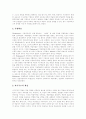 [가상교육][원격교육][가상교육방법]가상교육의 발전 과정, 가상교육의 필요성, 가상교육의 특성과 가상교육의 지원시스템, 원격교육, 학습방법 및 가상교육의 쟁점 그리고 향후 가상교육의 발전 방안 분석 8페이지