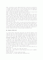 [가상교육][원격교육][가상교육방법]가상교육의 발전 과정, 가상교육의 필요성, 가상교육의 특성과 가상교육의 지원시스템, 원격교육, 학습방법 및 가상교육의 쟁점 그리고 향후 가상교육의 발전 방안 분석 10페이지