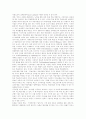 [가상교육][원격교육][가상교육방법]가상교육의 발전 과정, 가상교육의 필요성, 가상교육의 특성과 가상교육의 지원시스템, 원격교육, 학습방법 및 가상교육의 쟁점 그리고 향후 가상교육의 발전 방안 분석 15페이지