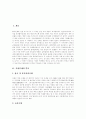 [목판인쇄][금속활자][도활자][한글활자인쇄][조선의 인쇄술][인쇄][인쇄술][활자인쇄]목판인쇄의 역사, 금속활자의 역사, 도활자와 한글활자 인쇄, 일본으로 건너간 조선의 인쇄술 분석(목판인쇄, 금속활자, 인쇄) 2페이지