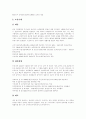 [목판인쇄][금속활자][도활자][한글활자인쇄][조선의 인쇄술][인쇄][인쇄술][활자인쇄]목판인쇄의 역사, 금속활자의 역사, 도활자와 한글활자 인쇄, 일본으로 건너간 조선의 인쇄술 분석(목판인쇄, 금속활자, 인쇄) 4페이지