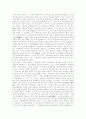 [목판인쇄][금속활자][도활자][한글활자인쇄][조선의 인쇄술][인쇄][인쇄술][활자인쇄]목판인쇄의 역사, 금속활자의 역사, 도활자와 한글활자 인쇄, 일본으로 건너간 조선의 인쇄술 분석(목판인쇄, 금속활자, 인쇄) 7페이지