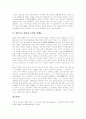 [목판인쇄][금속활자][도활자][한글활자인쇄][조선의 인쇄술][인쇄][인쇄술][활자인쇄]목판인쇄의 역사, 금속활자의 역사, 도활자와 한글활자 인쇄, 일본으로 건너간 조선의 인쇄술 분석(목판인쇄, 금속활자, 인쇄) 8페이지